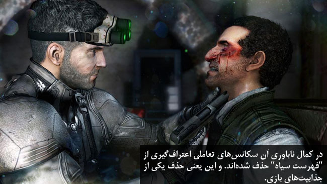 Splinter Cell:Blacklist