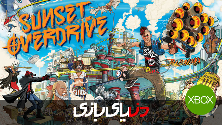 insomniac, Sunset Overdrive, اکس باکس (Xbox), شرکت مایکروسافت (Microsoft), کنسول Xbox One