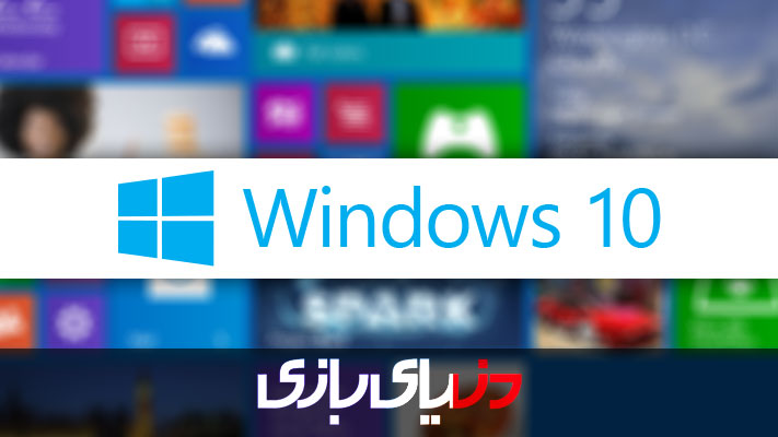 سیستم عامل Windows 10, شرکت مایکروسافت (Microsoft)