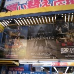 بازی بلادبورن (Bloodborne), پلی استیشن, شرکت سونی (Sony)