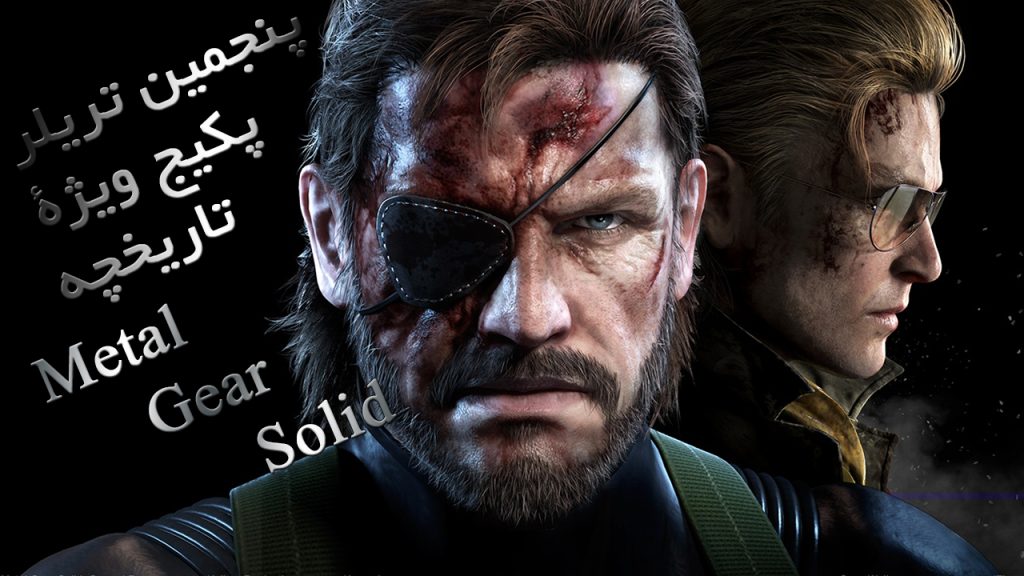 MGS