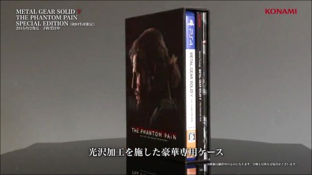 MGSV-The-Phantom-Pain-Special-Edition-Front