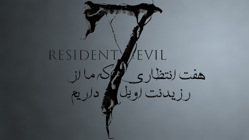 resident evil 7