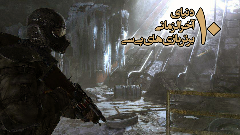 پی سی گیمینگ (PC Gaming)