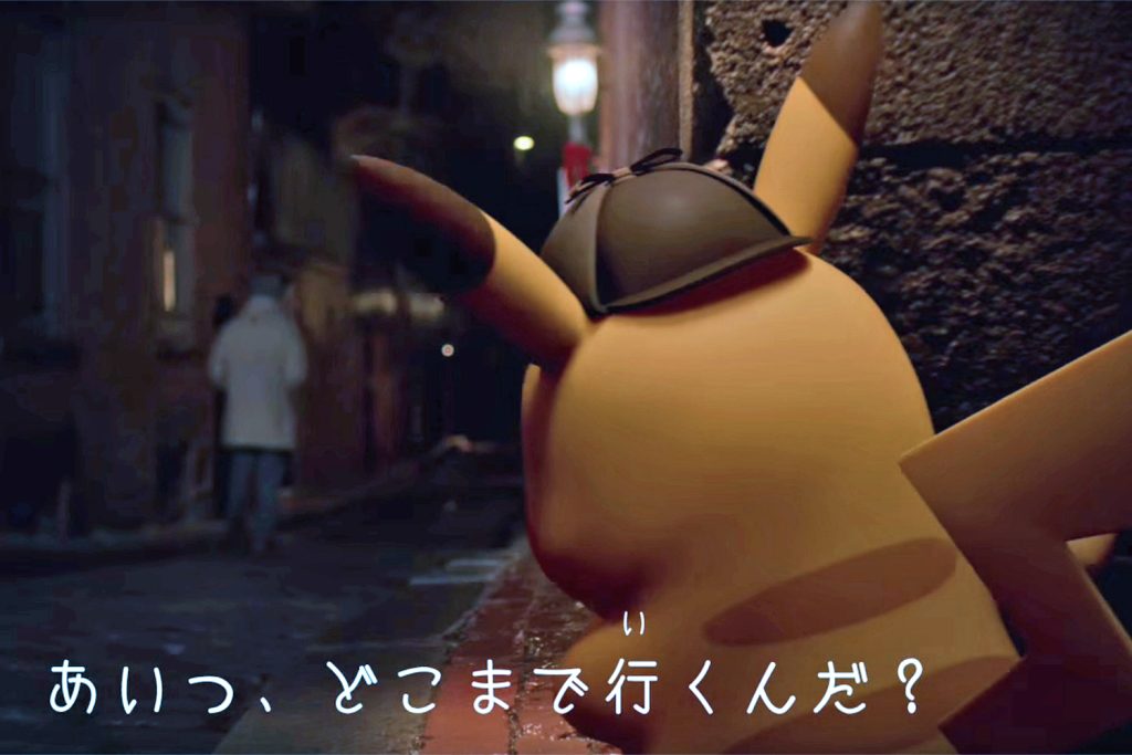 Detective Pikachu