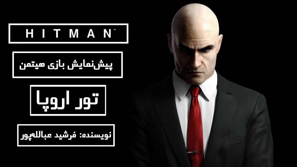 پیش نمایش بازی Hitman