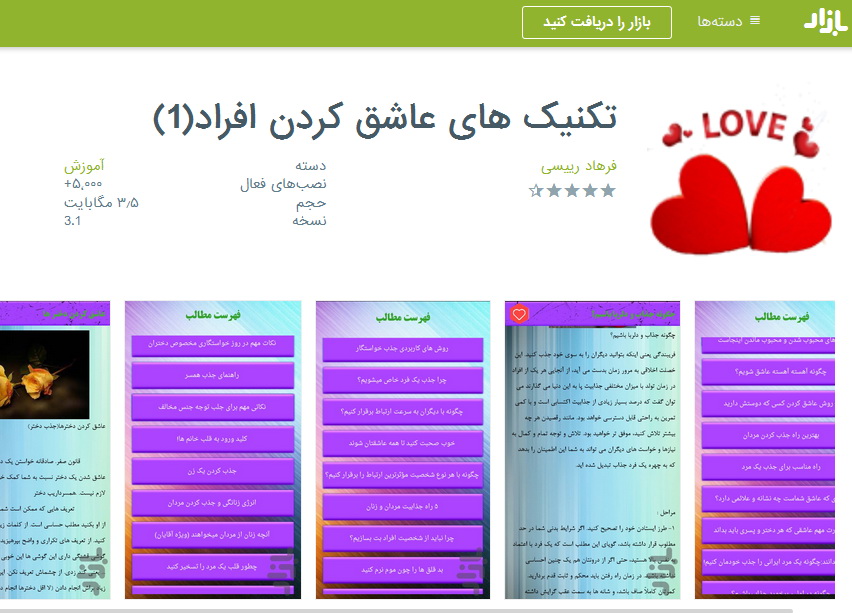 کافه بازار