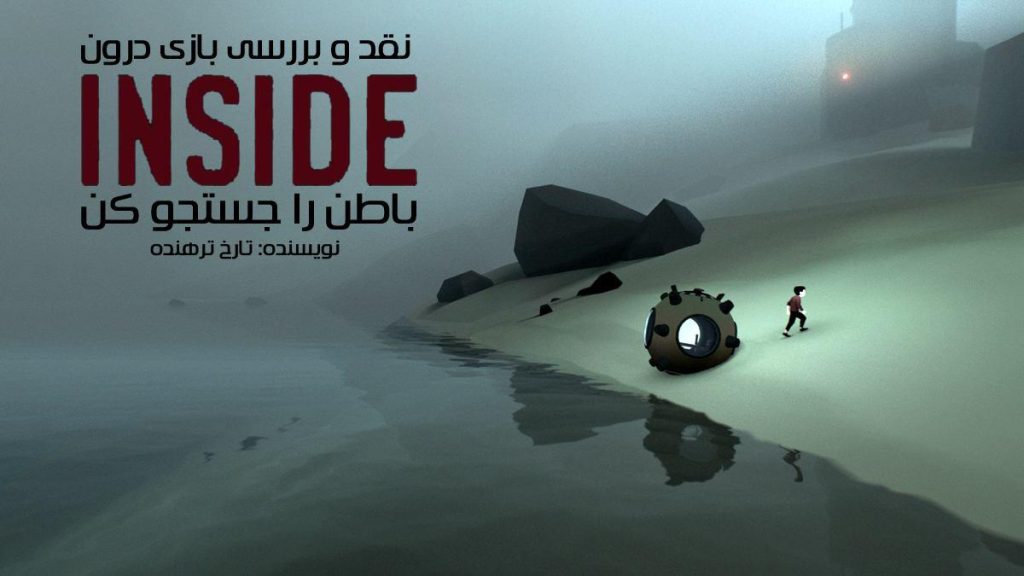 Inside, limbo, playdead, شرکت مایکروسافت (Microsoft), کنسول Xbox One