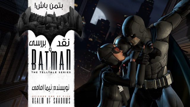 بازی Batman: Telltale Series