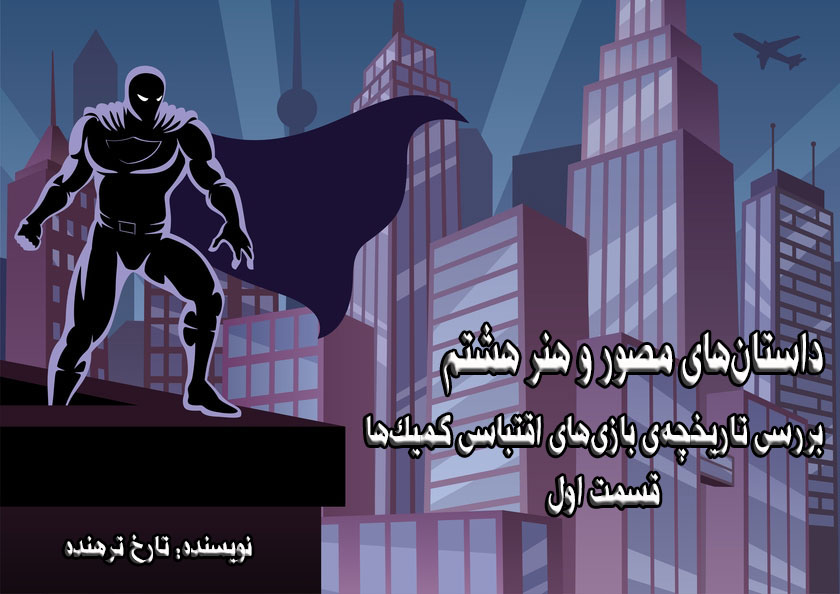 Justice League, superman, بتمن (Batman)