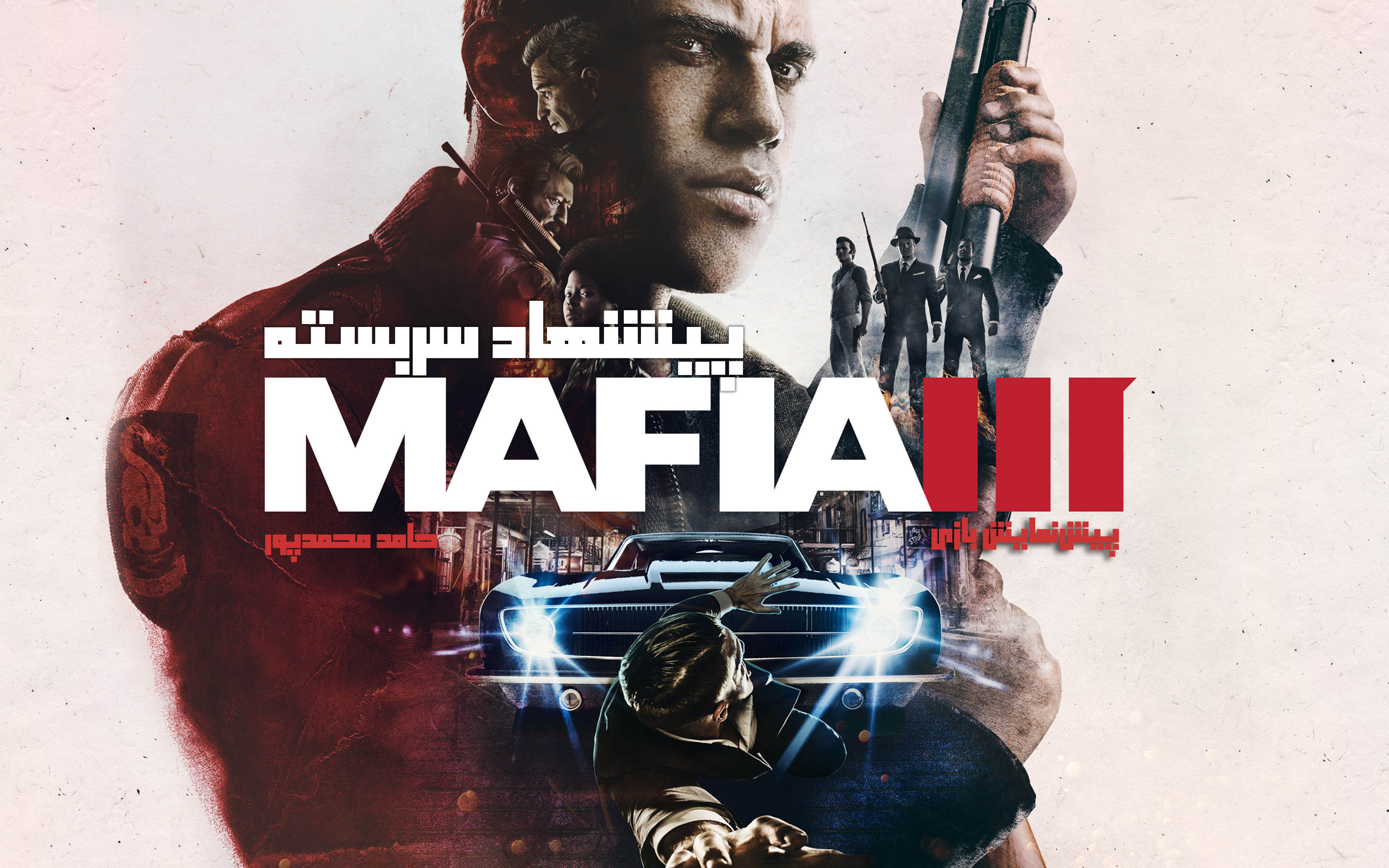 Mafia iii