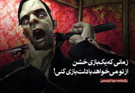 بازی Deus Ex