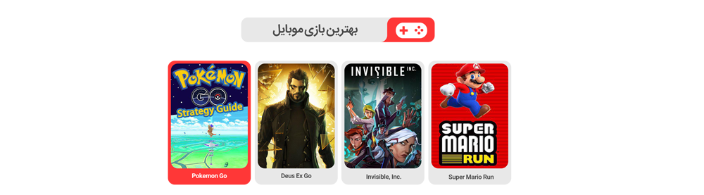 کنسول نینتندو سوییچ (Nintendo Switch), گوشی موبایل - Mobile Phones (Smart Phones)