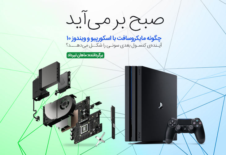 شرکت مایکروسافت (Microsoft)