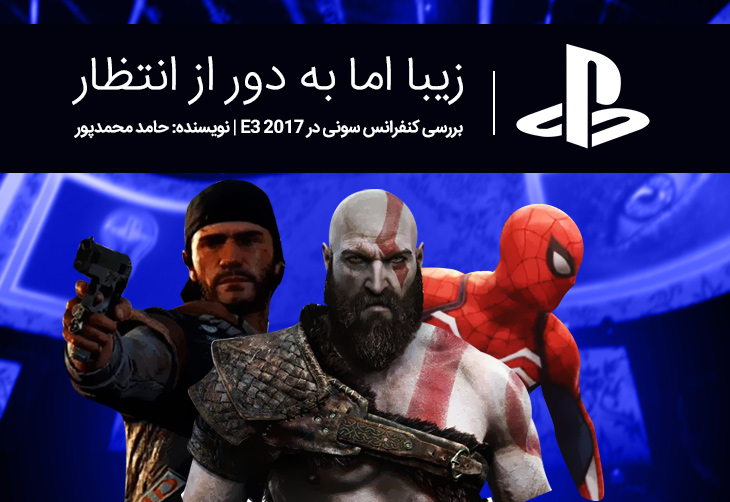 E3 2017