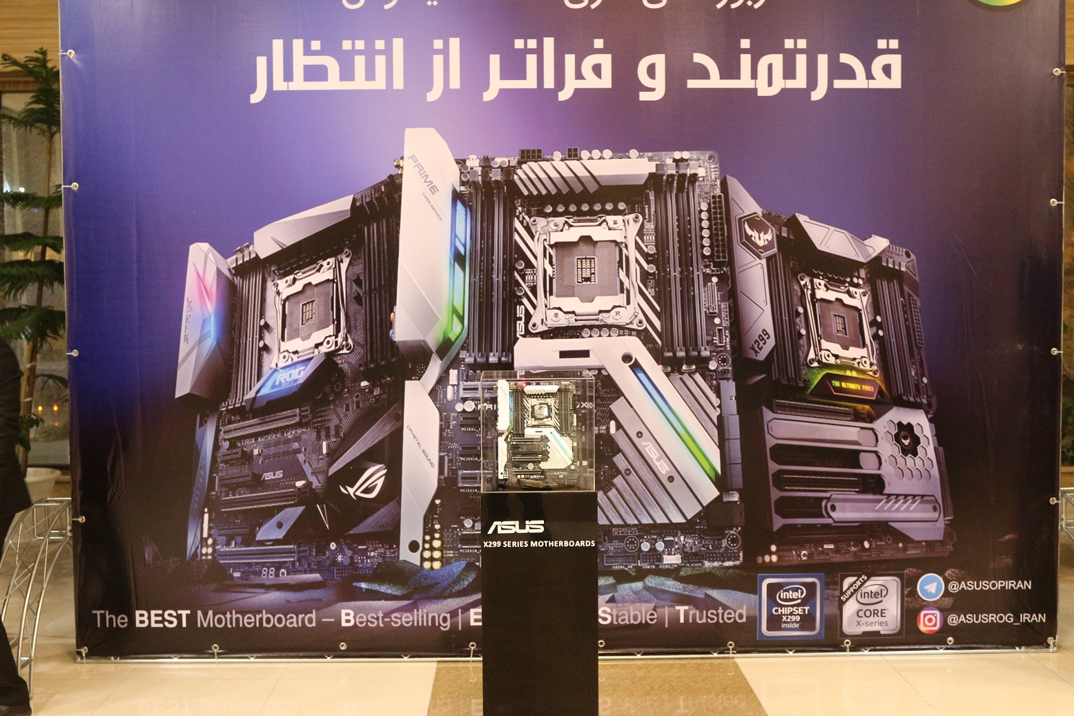 شرکت ایسوس (Asus)