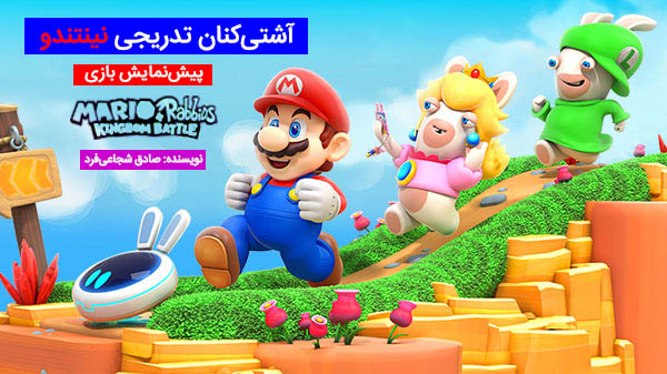 Mario + Rabbids Kingdom Battle