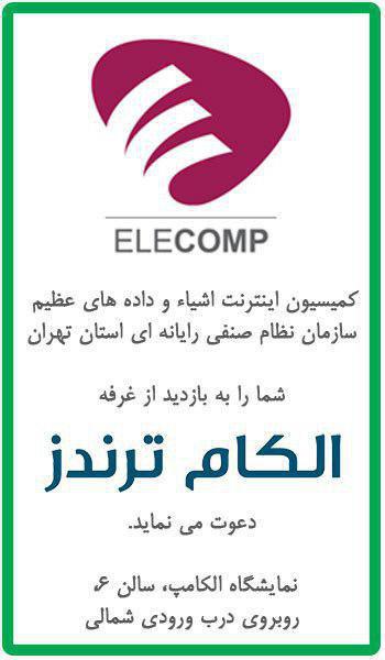 elecomp