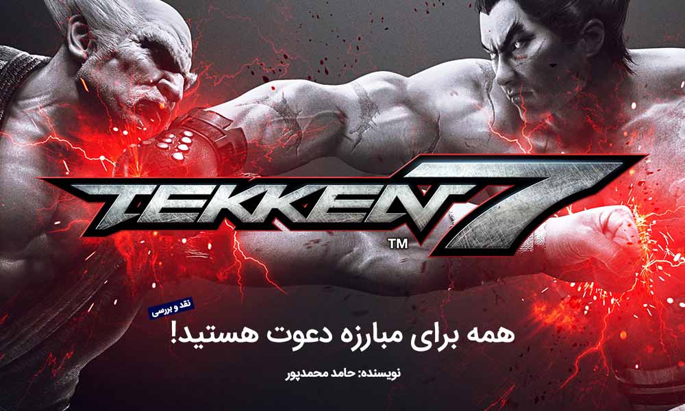 Tekken 7