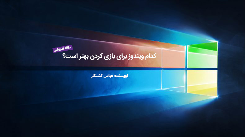 پی سی گیمینگ (PC Gaming), شرکت مایکروسافت (Microsoft)