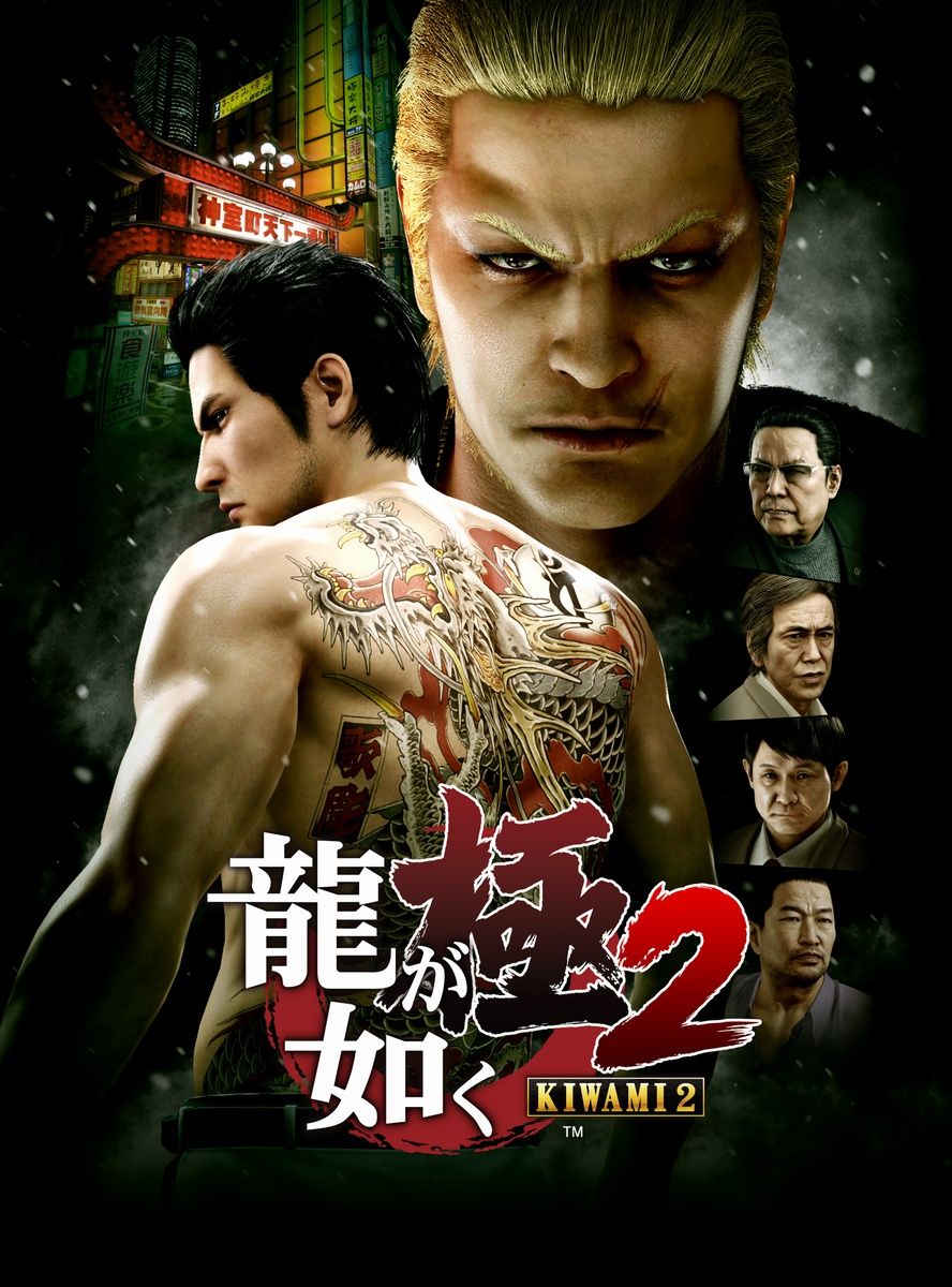 Toshihiro Nagoshi, Yakuza Kiwami 2, شرکت سگا (SEGA)