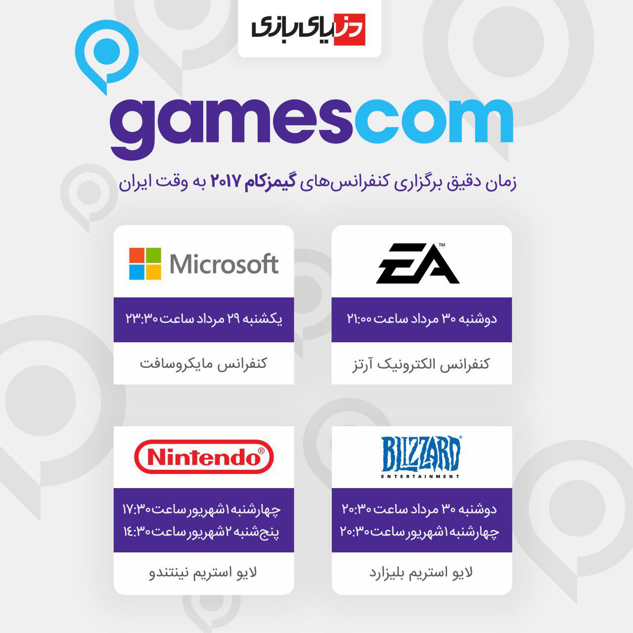 Gamescom 2017, Project Scorpio, کنسول نینتندو سوییچ (Nintendo Switch), گوشی موبایل - Mobile Phones (Smart Phones)