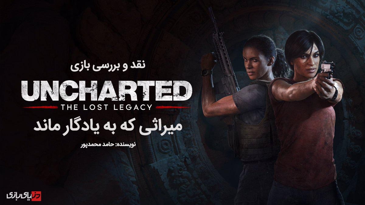 uncharted the lost legacy xbox 360