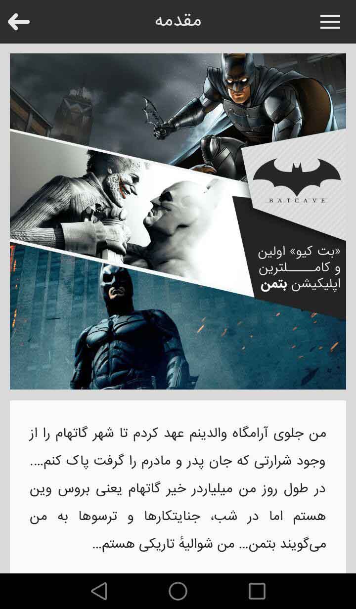 dc, rocksteady, بازی Batman: Arkham City