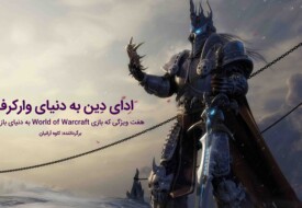 MMORPG, Overwatch, World of Warcraft, پی سی گیمینگ (PC Gaming), شرکت بلیزارد (Blizzard Entertainment)