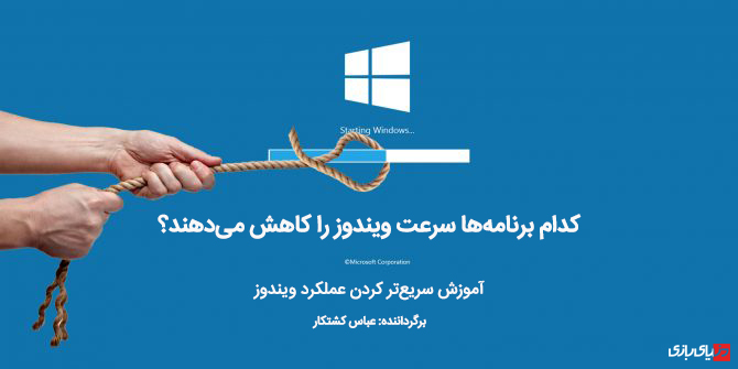 windows, شرکت اپل