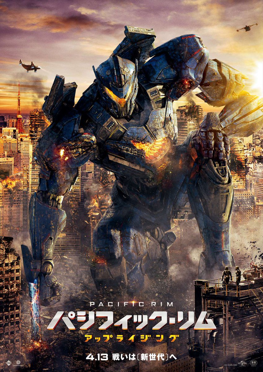 Legendary Pictures, Pacific Rim: Uprising, Universal Pictures