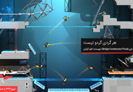 portal, شرکت والو (Valve), کنسول نینتندو سوییچ (Nintendo Switch), گوشی موبایل - Mobile Phones (Smart Phones)