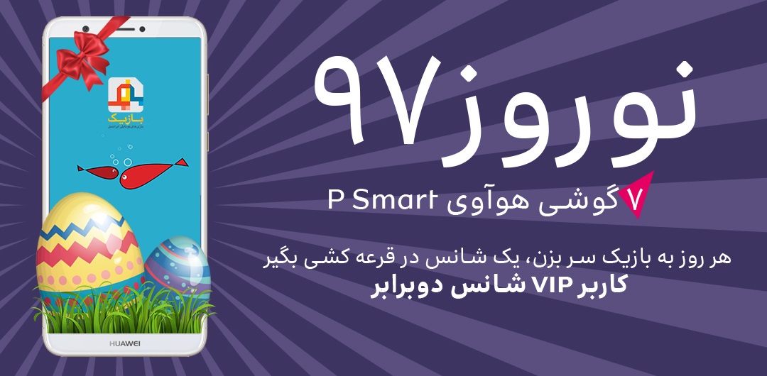 گوشی موبایل - Mobile Phones (Smart Phones)