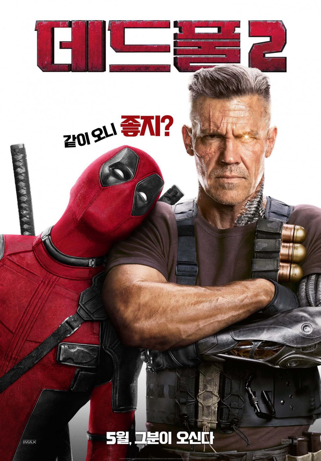 20th Century Fox, Deadpool, Deadpool 2, شرکت مارول (Marvel Entertainment)