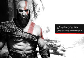 Kratos, PlayStation Pro, Santa Monica Studios, بازی خدای جنگ (God of War), خدای جنگ, شرکت سونی (Sony)