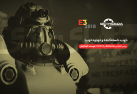 DOOM Eternal, E3 2018, Elder Scrolls 6, Elder Scrolls Online, Quake, Rage 2, Skyrim, starfield, Wolfenstein: Youngblood, بازی بازی فال اوت ۷۶ (Fallout 76), رویداد E3 2018, شرکت بتسدا (Bethesda Softworks), کنسول Xbox One, کنفرانس‌های E3 2018, نمایشگاه E3 2018