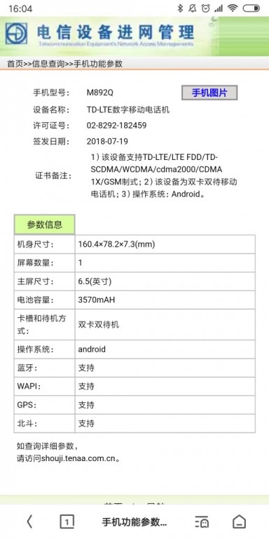 Meizu, Meizu 16, Meizu 16 Plus, Snapdragon 710, Snapdragon 845