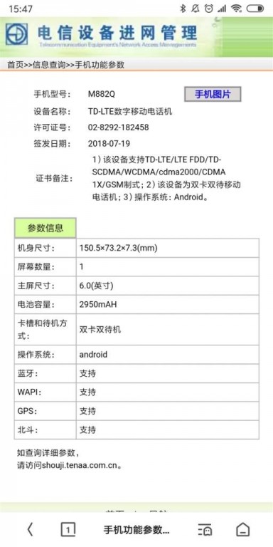 Meizu, Meizu 16, Meizu 16 Plus, Snapdragon 710, Snapdragon 845