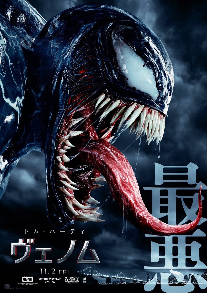 Venom, شرکت سونی پیکچرز (Sony Pictures)