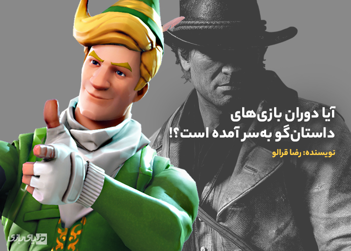 Fortnite, GTA V, PUBG, Red Dead Redemption 2, Spyro Reignited Trilogy, بازی دستینی ۲ (Destiny 2)