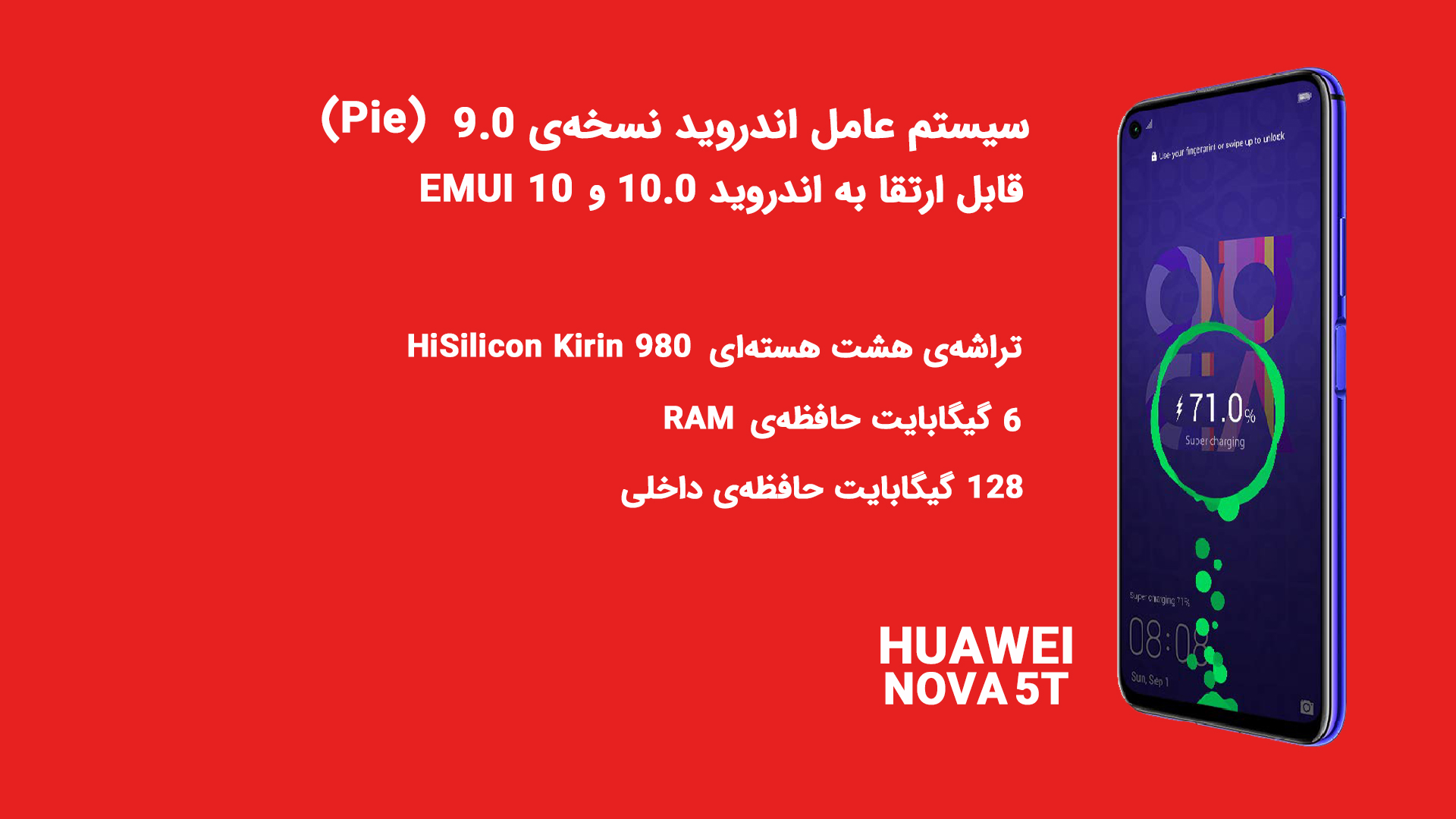 اینفوگرافی گوشی Huawei Nova 5T