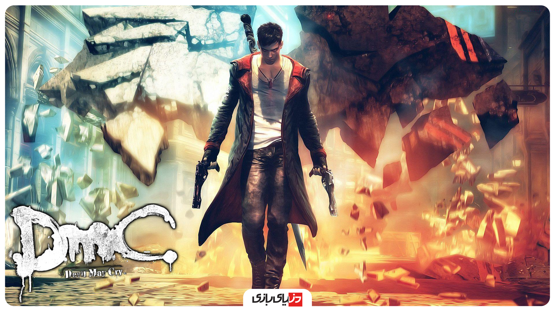 برترین نسخه‌های سری Devil May Cry - بهترین بازی‌های Devil May Cry - بازی Devil May Cry - دانلود بازی Devil May Cry