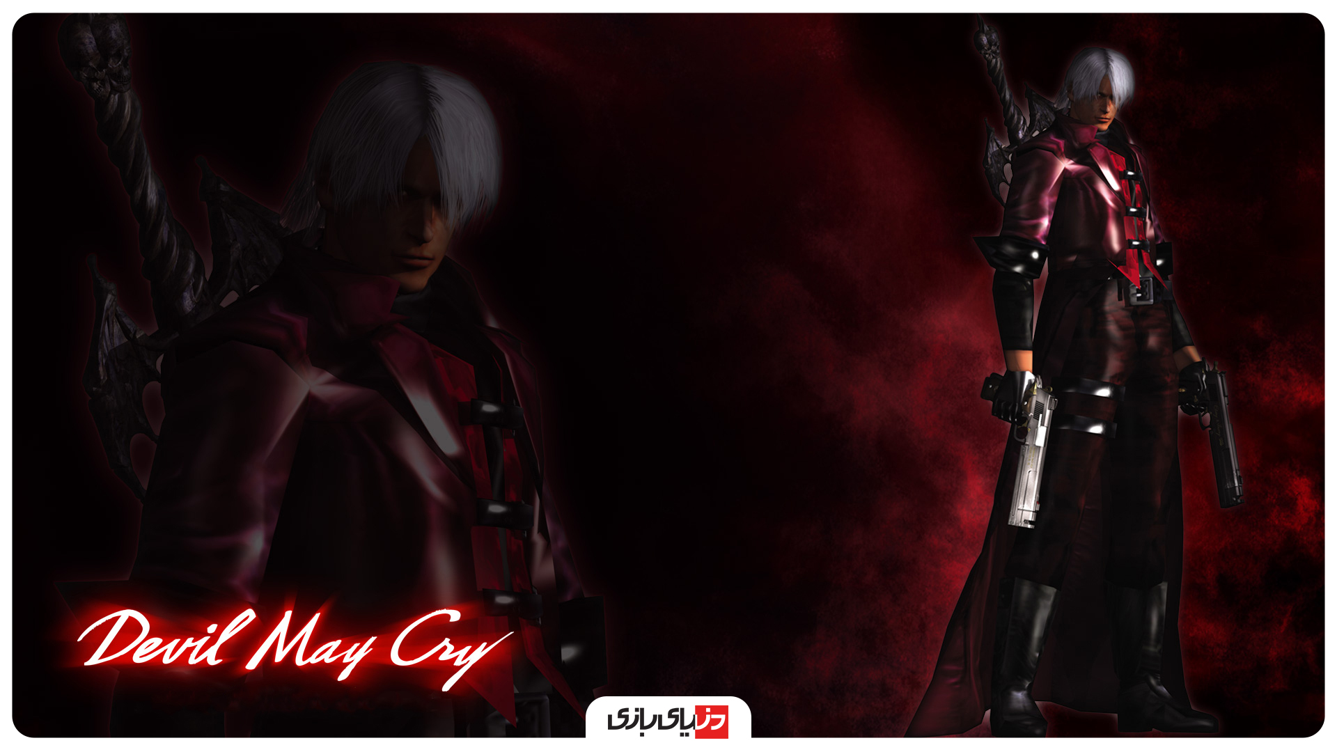 برترین نسخه‌های سری Devil May Cry - بهترین بازی‌های Devil May Cry - بازی Devil May Cry - دانلود بازی Devil May Cry