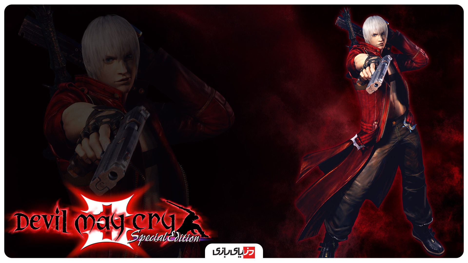 برترین نسخه‌های سری Devil May Cry - بهترین بازی‌های Devil May Cry - بازی Devil May Cry - دانلود بازی Devil May Cry