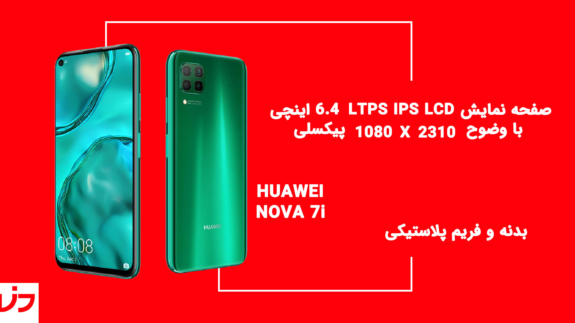 مشخصات گوشی Huawei Nova 7i - بررسی گوشی Huawei Nova 7i