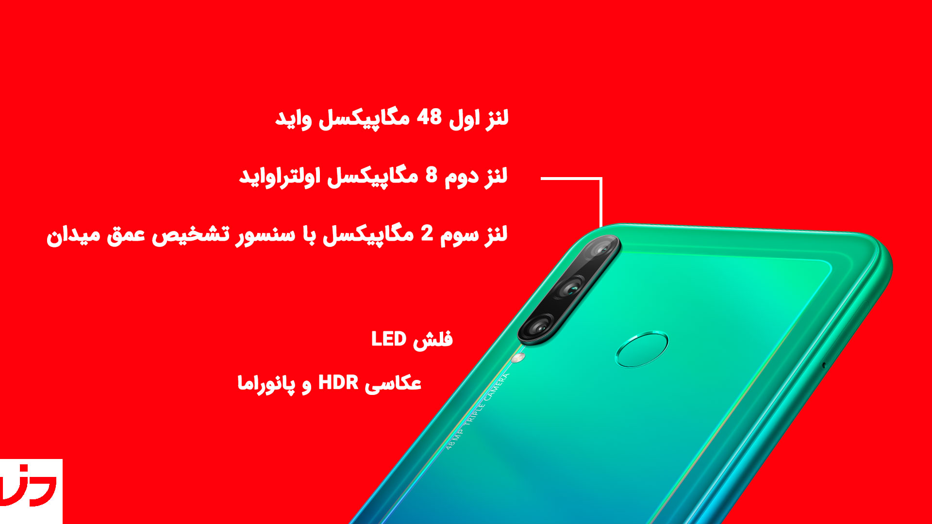 خرید گوشی Huawei Y7p