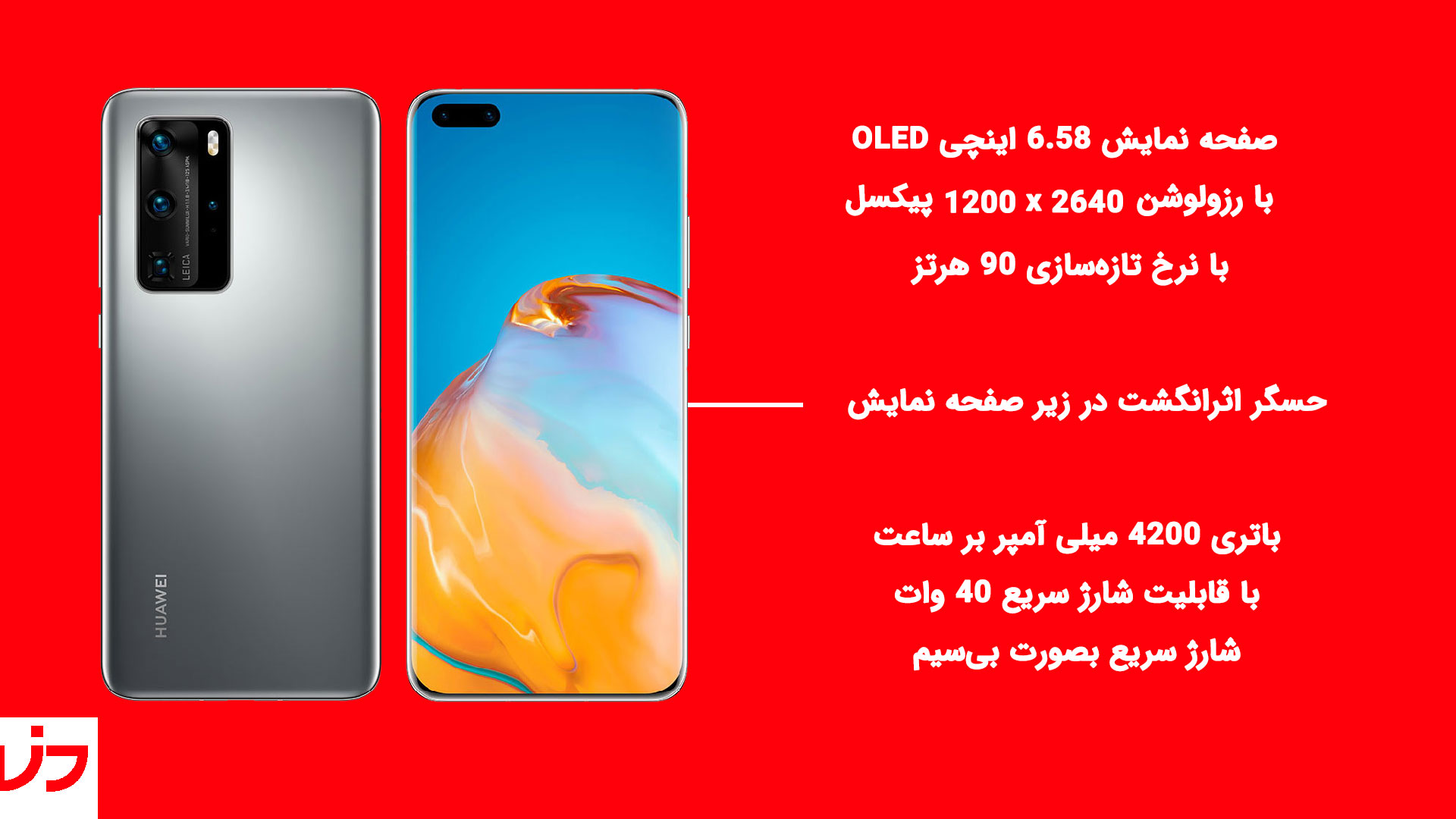 گوشی Huawei P40 Pro | خرید گوشی هوآوی P40 Pro | خرید گوشی Huawei P40 Pro | گوشی هوآوی P40 Pro