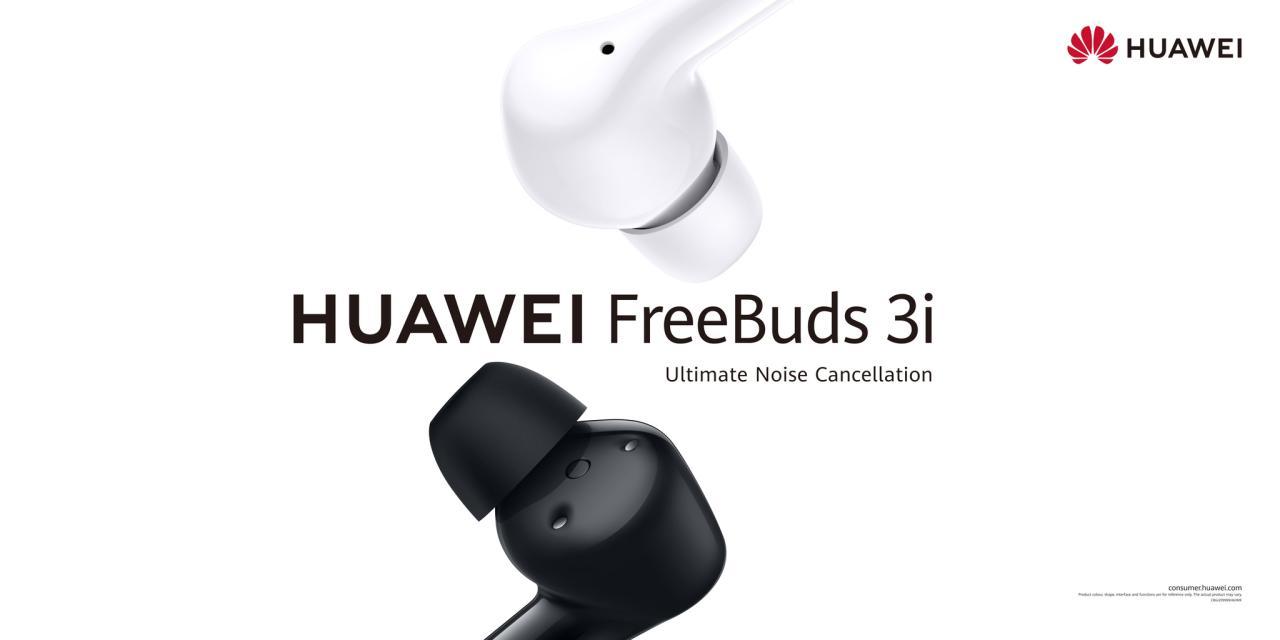 هنزفری Huawei FreeBuds 3i