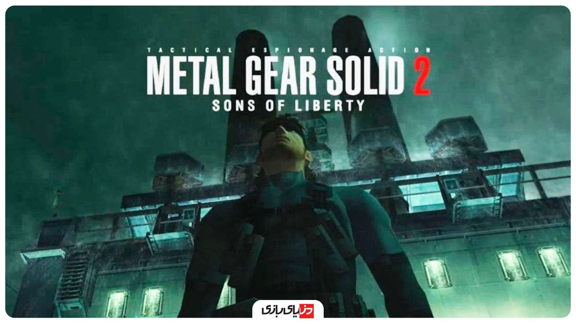 Metal Gear Solid 2