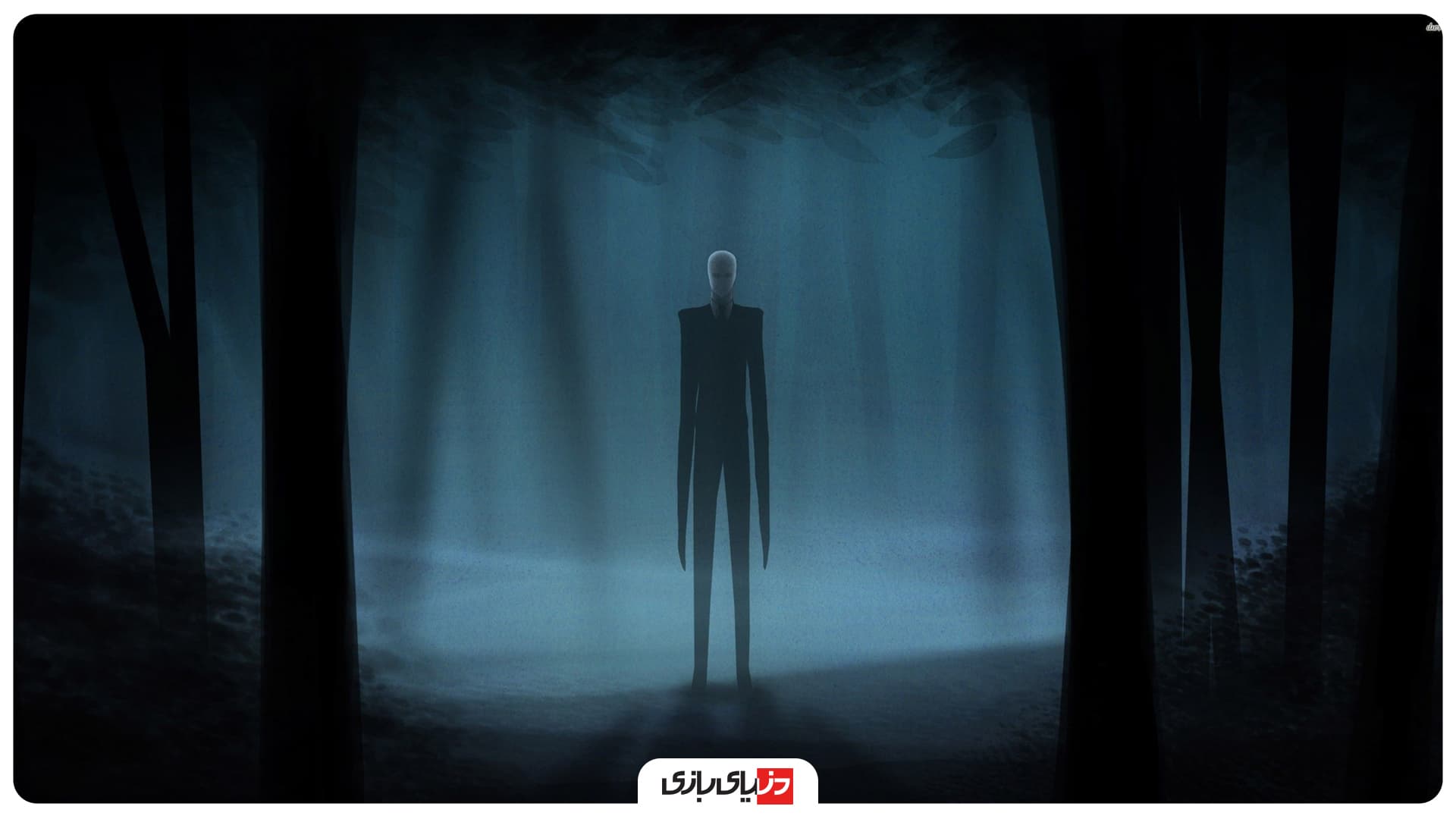 ترسناک ترین بازی های جهان - Slender